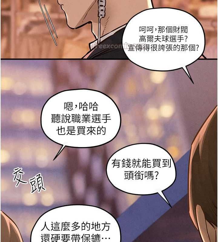 慾海交锋 - 第95話-久違的兩人約會 - page 105