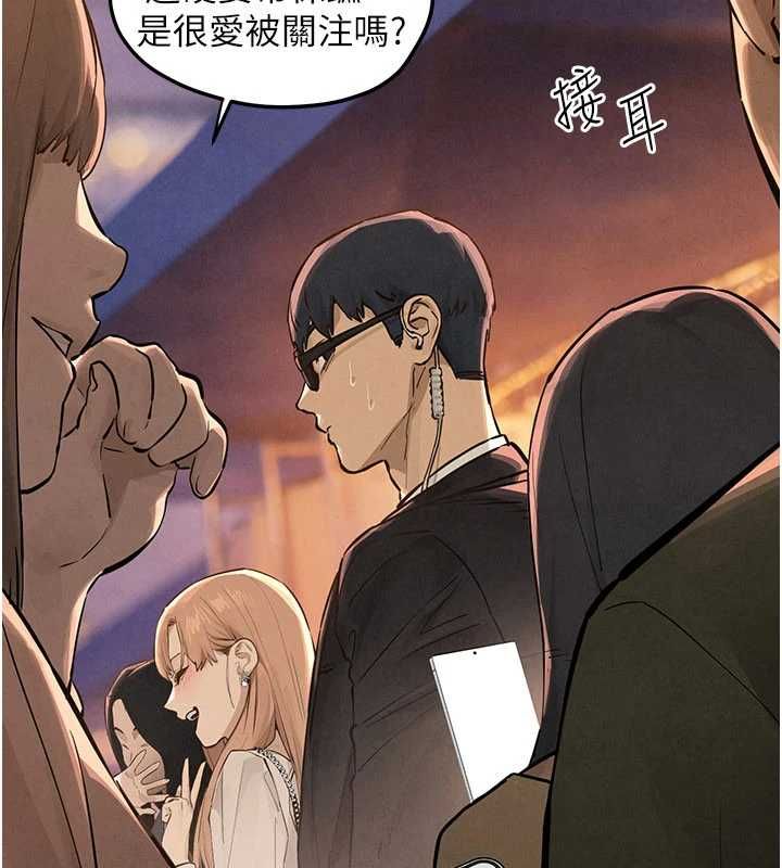 慾海交锋 - 第95話-久違的兩人約會 - page 106
