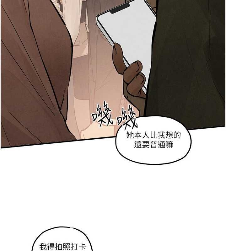 慾海交锋 - 第95話-久違的兩人約會 - page 107