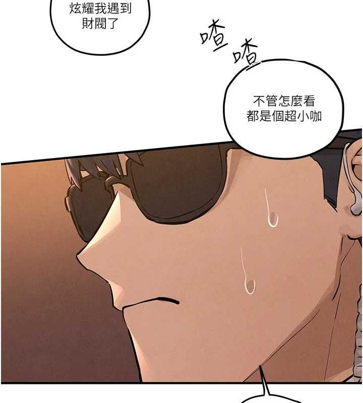 慾海交锋 - 第95話-久違的兩人約會 - page 108