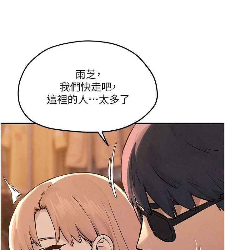 慾海交锋 - 第95話-久違的兩人約會 - page 110