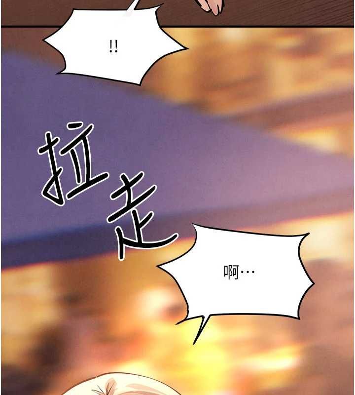 慾海交锋 - 第95話-久違的兩人約會 - page 114