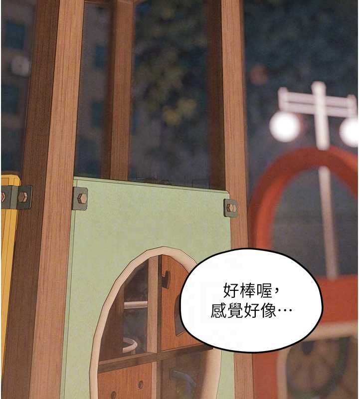 慾海交锋 - 第95話-久違的兩人約會 - page 128