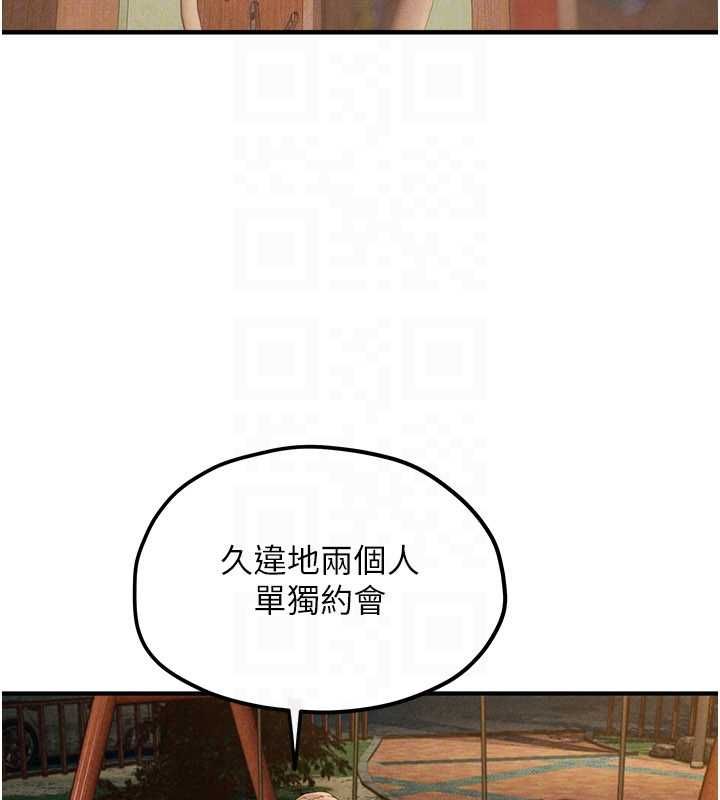 慾海交锋 - 第95話-久違的兩人約會 - page 129