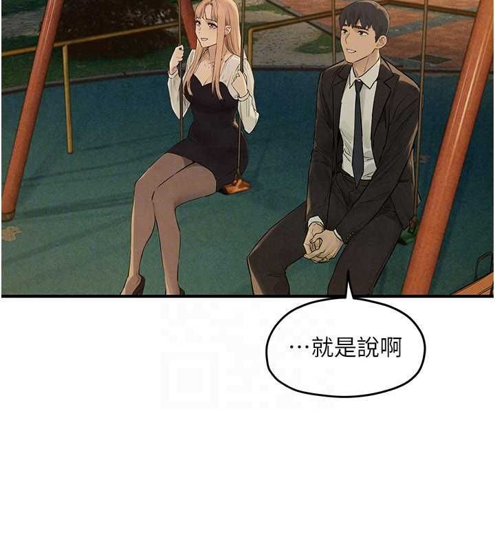 慾海交锋 - 第95話-久違的兩人約會 - page 130