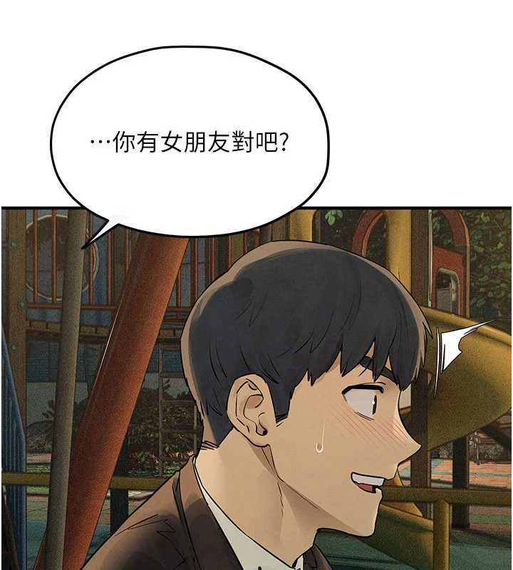 慾海交锋 - 第95話-久違的兩人約會 - page 133