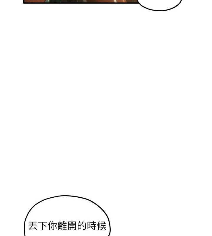 慾海交锋 - 第95話-久違的兩人約會 - page 136