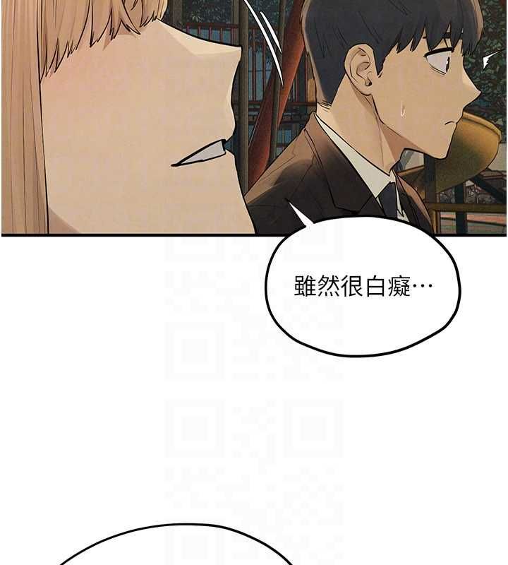 慾海交锋 - 第95話-久違的兩人約會 - page 138