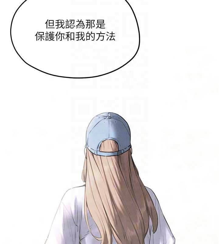 慾海交锋 - 第95話-久違的兩人約會 - page 139