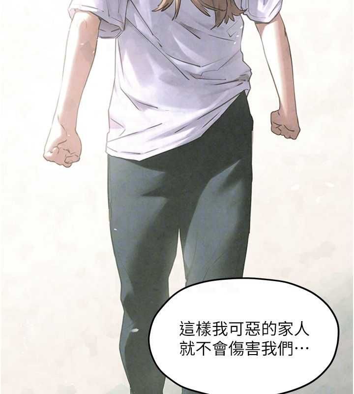 慾海交锋 - 第95話-久違的兩人約會 - page 140