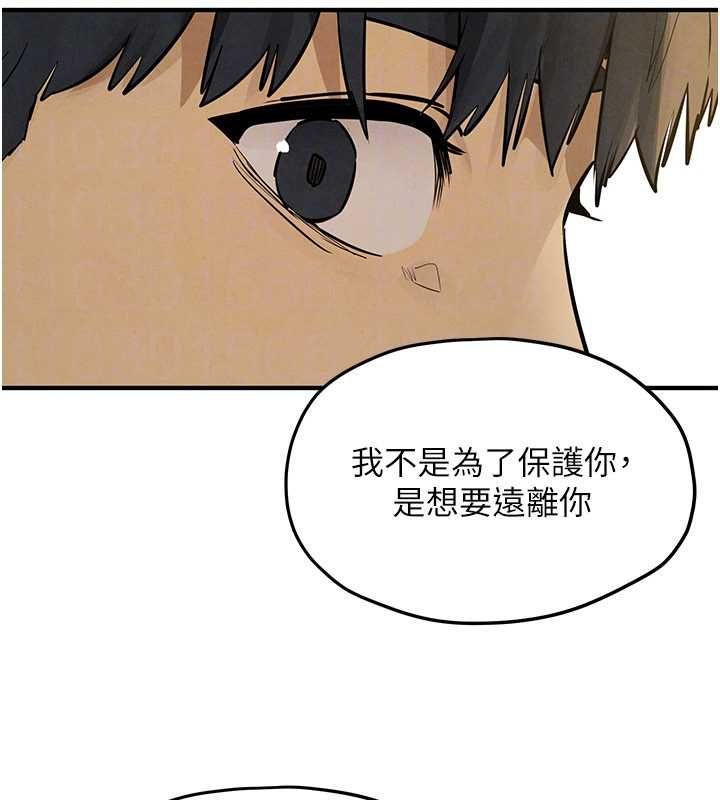 慾海交锋 - 第95話-久違的兩人約會 - page 142