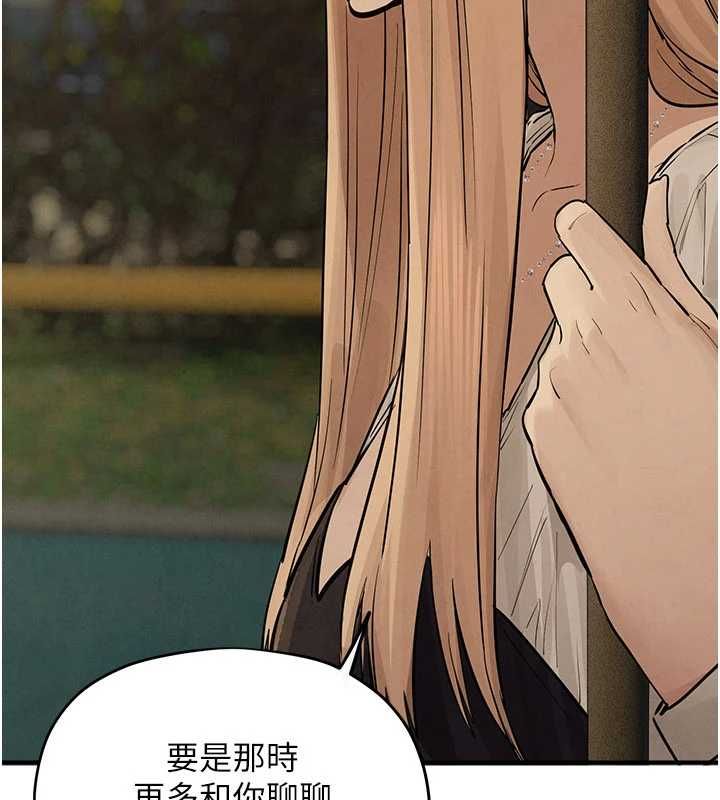 慾海交锋 - 第95話-久違的兩人約會 - page 146
