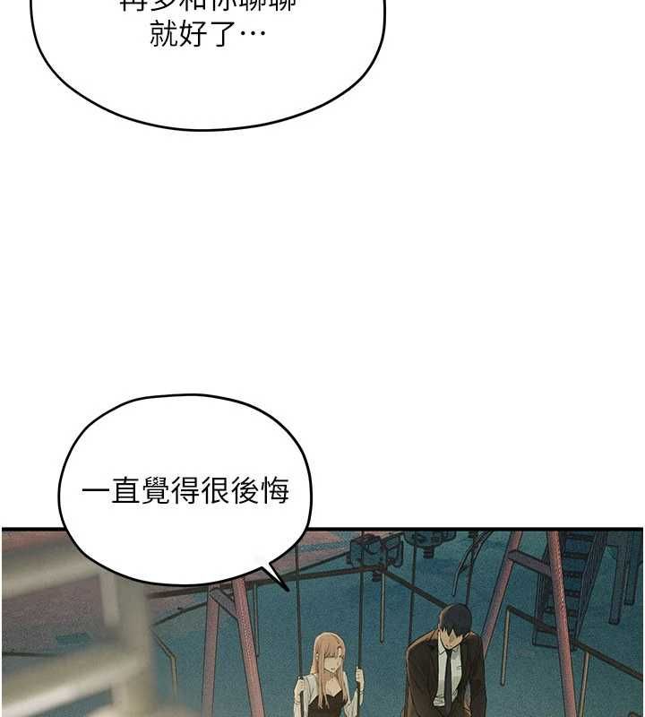 慾海交锋 - 第95話-久違的兩人約會 - page 147