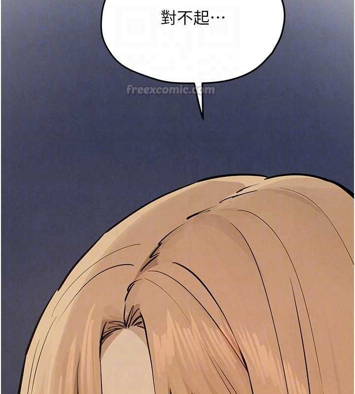 慾海交锋 - 第95話-久違的兩人約會 - page 150