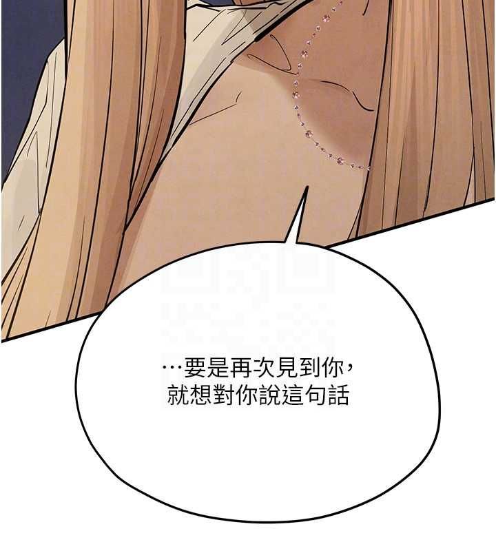 慾海交锋 - 第95話-久違的兩人約會 - page 152
