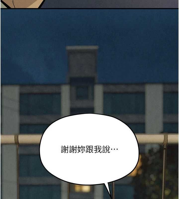 慾海交锋 - 第95話-久違的兩人約會 - page 158