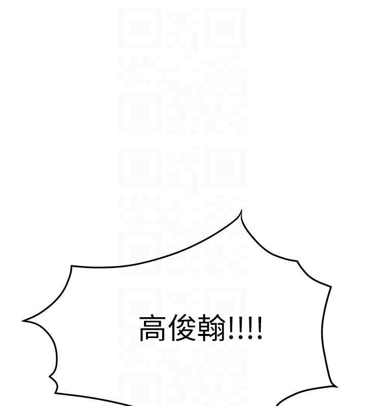 慾海交锋 - 第95話-久違的兩人約會 - page 182