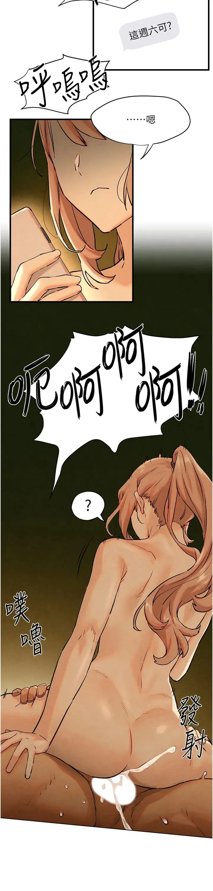慾海交锋 - 第7话-沉迷肉体游戏 - page 2