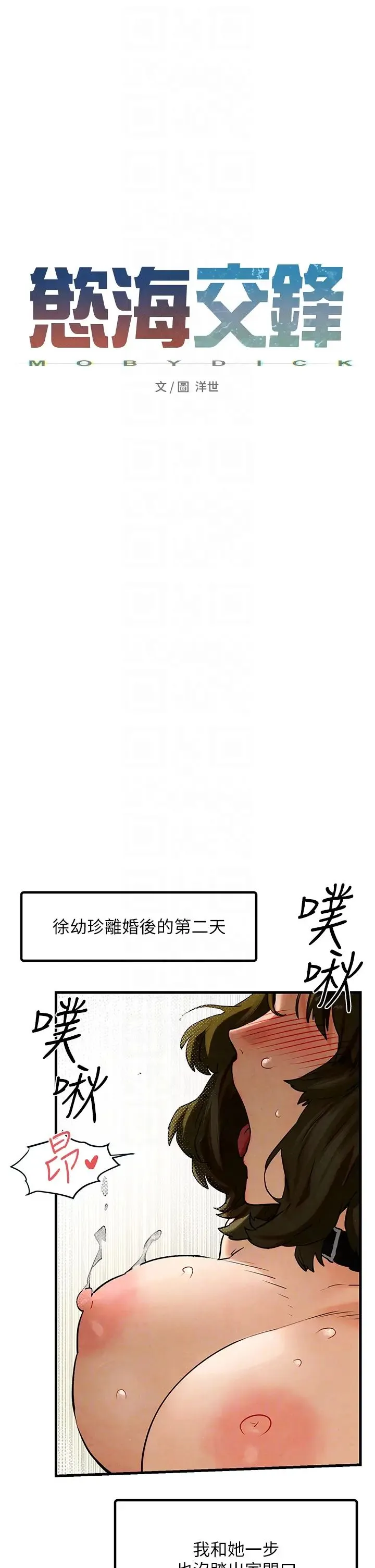 慾海交锋 - 第7话-沉迷肉体游戏 - page 6