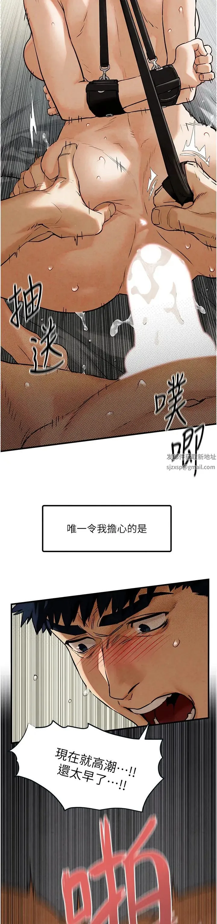 慾海交锋 - 第7话-沉迷肉体游戏 - page 8