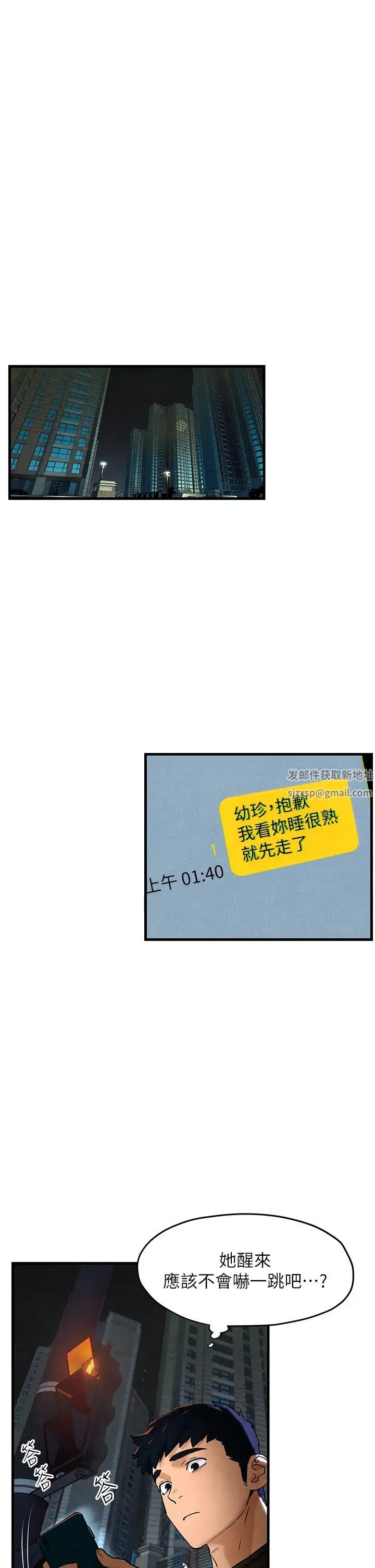 慾海交锋 - 第7话-沉迷肉体游戏 - page 23
