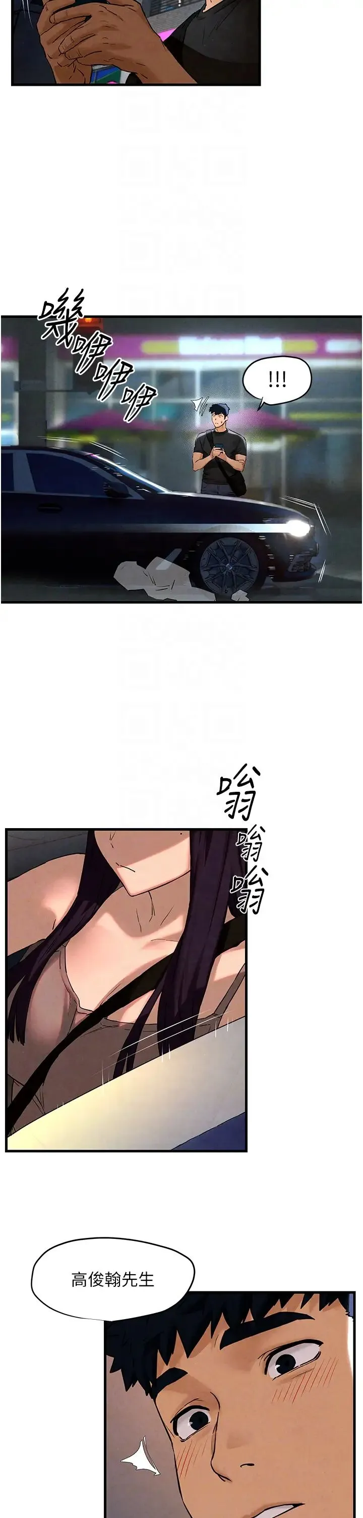 慾海交锋 - 第7话-沉迷肉体游戏 - page 24