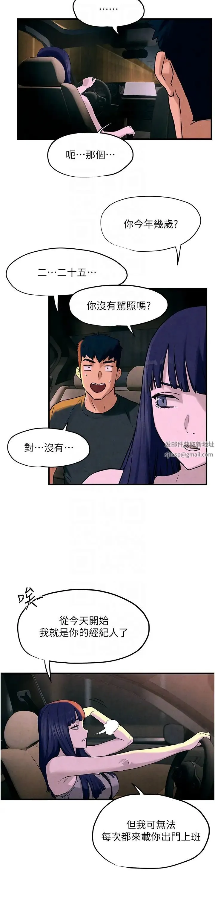 慾海交锋 - 第7话-沉迷肉体游戏 - page 28