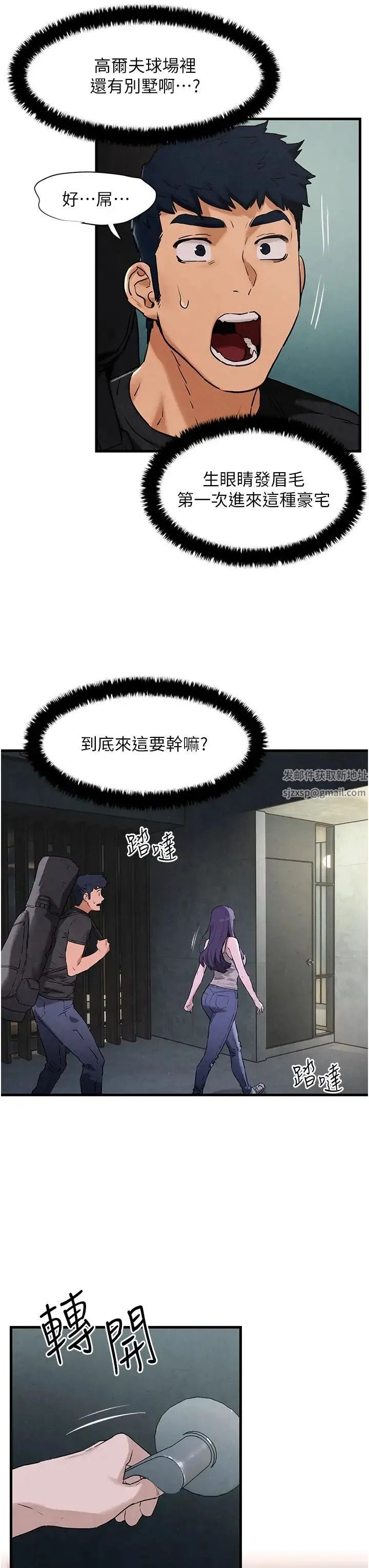 慾海交锋 - 第7话-沉迷肉体游戏 - page 35