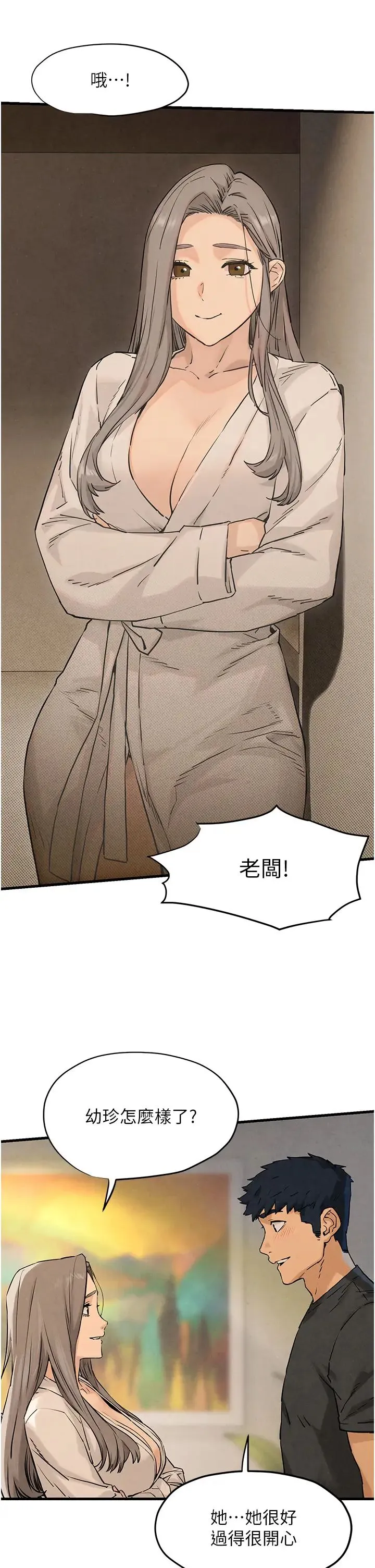 慾海交锋 - 第7话-沉迷肉体游戏 - page 38