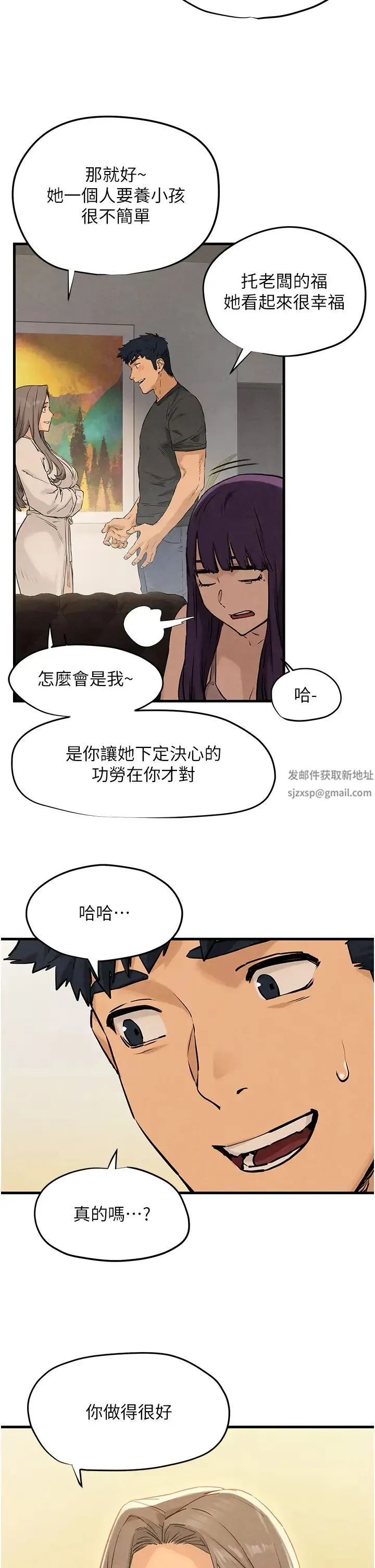 慾海交锋 - 第7话-沉迷肉体游戏 - page 39