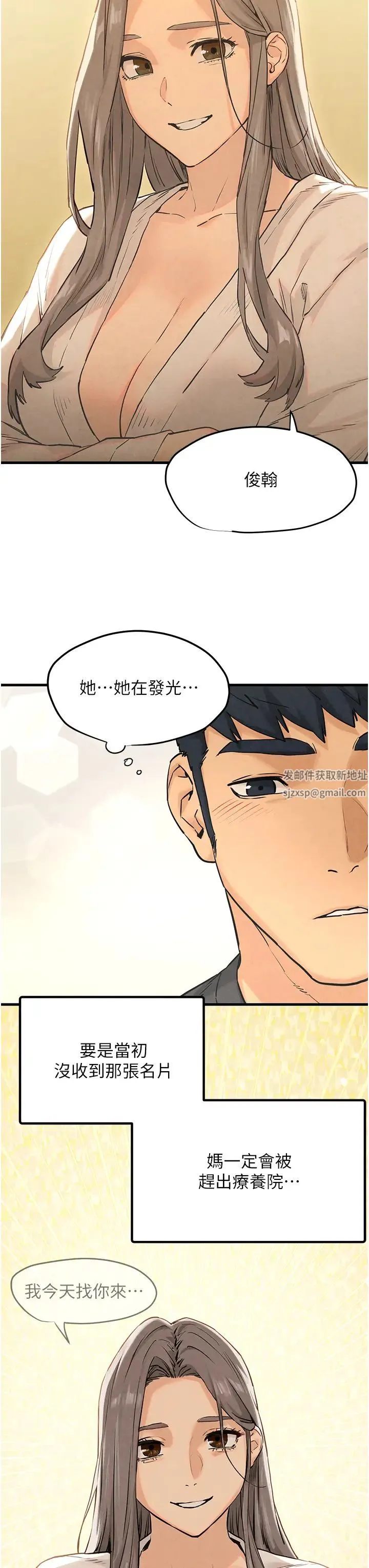 慾海交锋 - 第7话-沉迷肉体游戏 - page 40