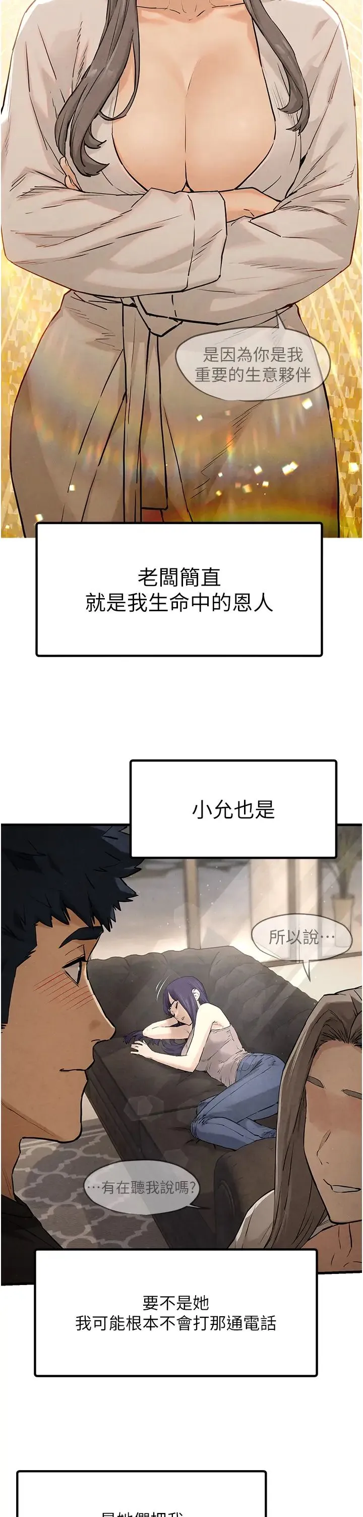 慾海交锋 - 第7话-沉迷肉体游戏 - page 41