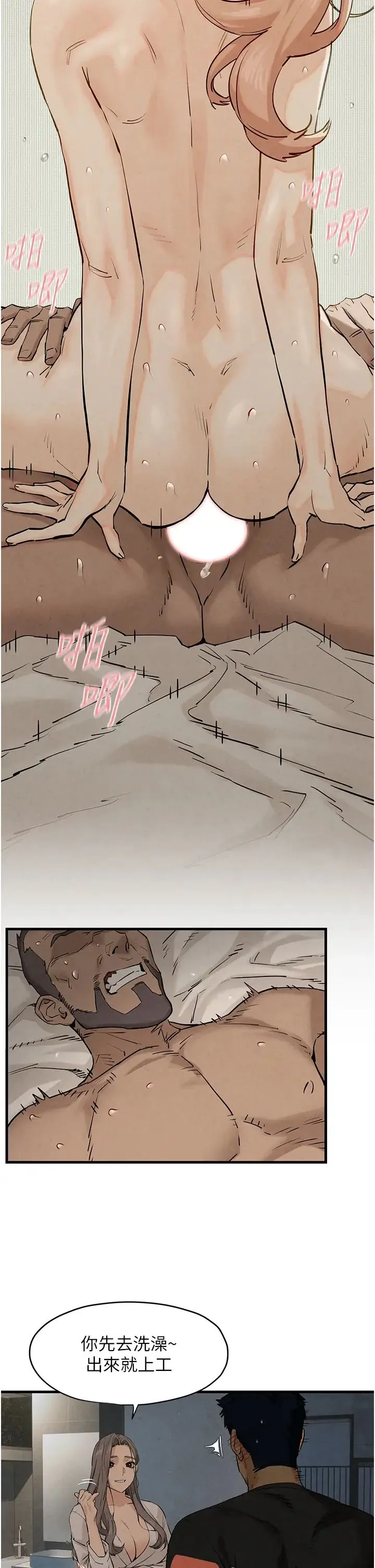 慾海交锋 - 第7话-沉迷肉体游戏 - page 49