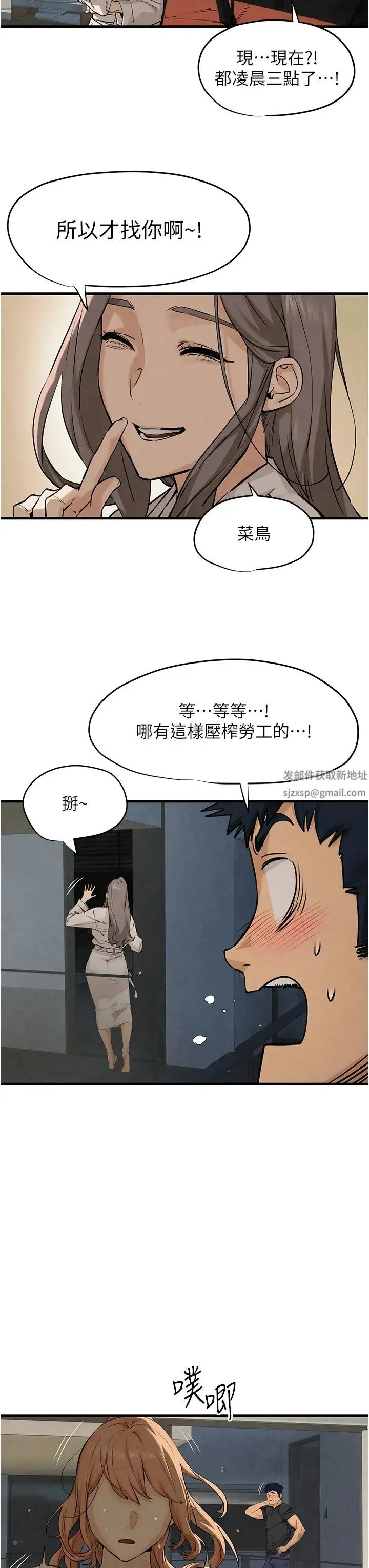 慾海交锋 - 第7话-沉迷肉体游戏 - page 50