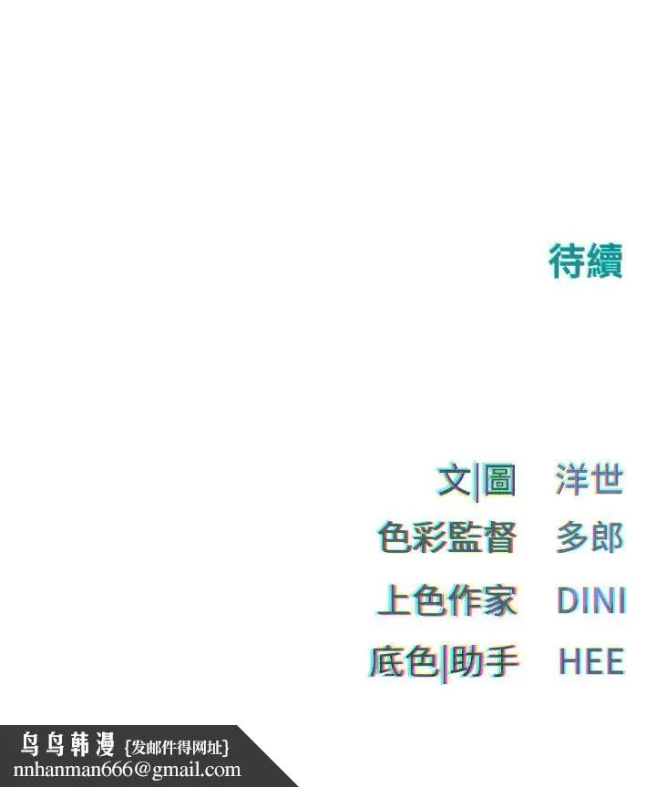 慾海交锋 - 第7话-沉迷肉体游戏 - page 63