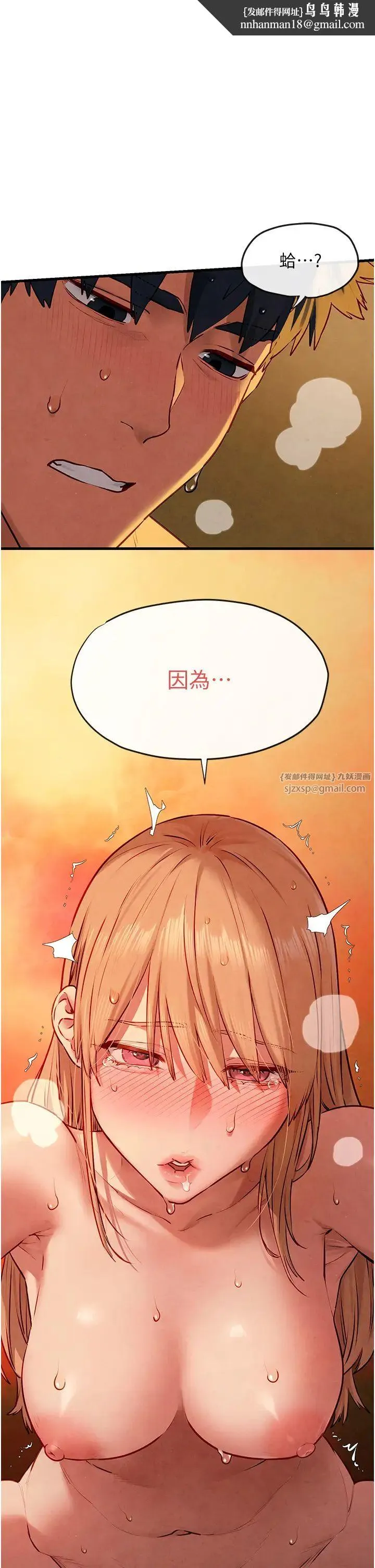 慾海交锋 - 第43話-今晚註定是個不眠夜 - page 1