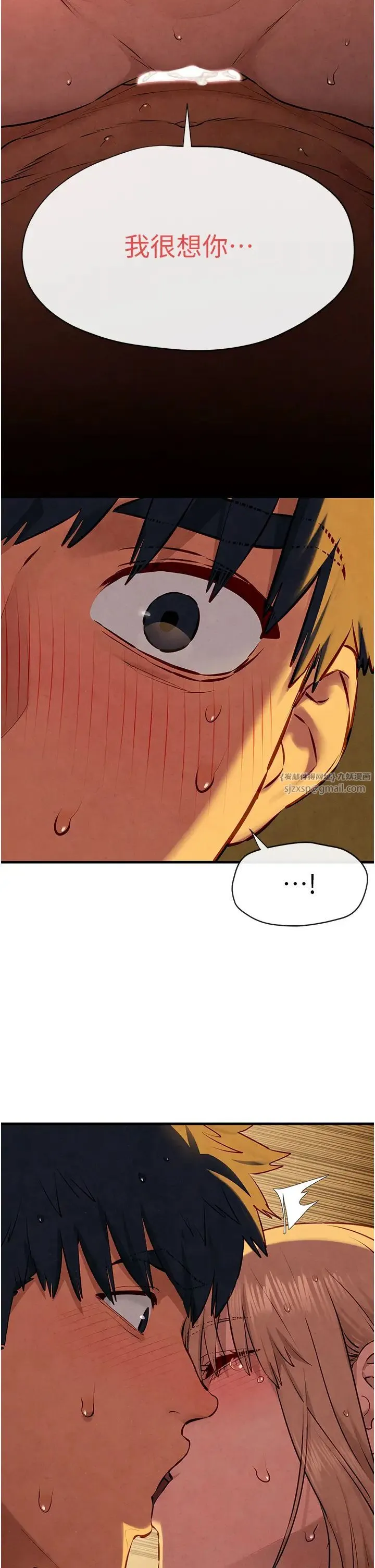 慾海交锋 - 第43話-今晚註定是個不眠夜 - page 2