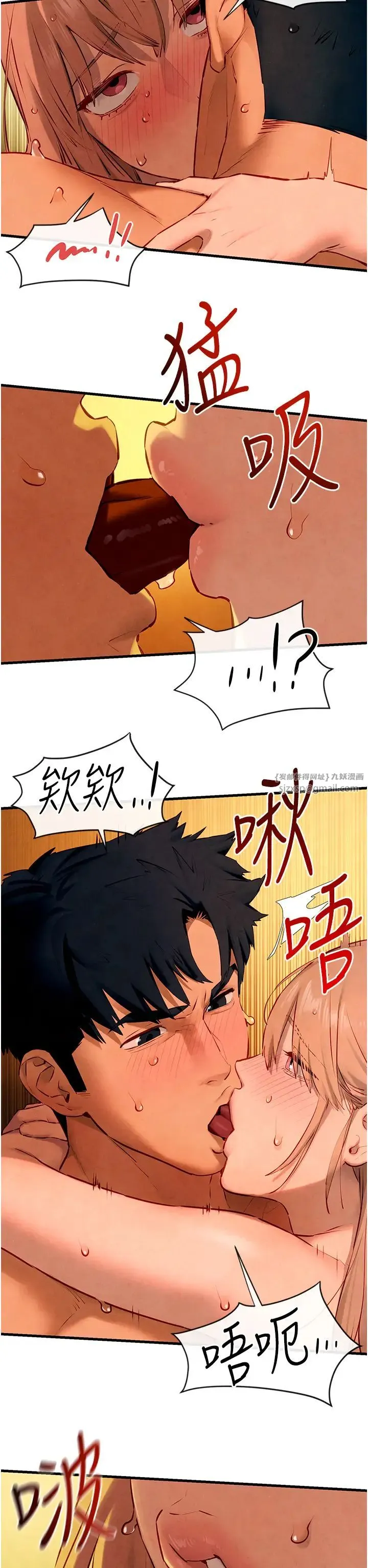 慾海交锋 - 第43話-今晚註定是個不眠夜 - page 8