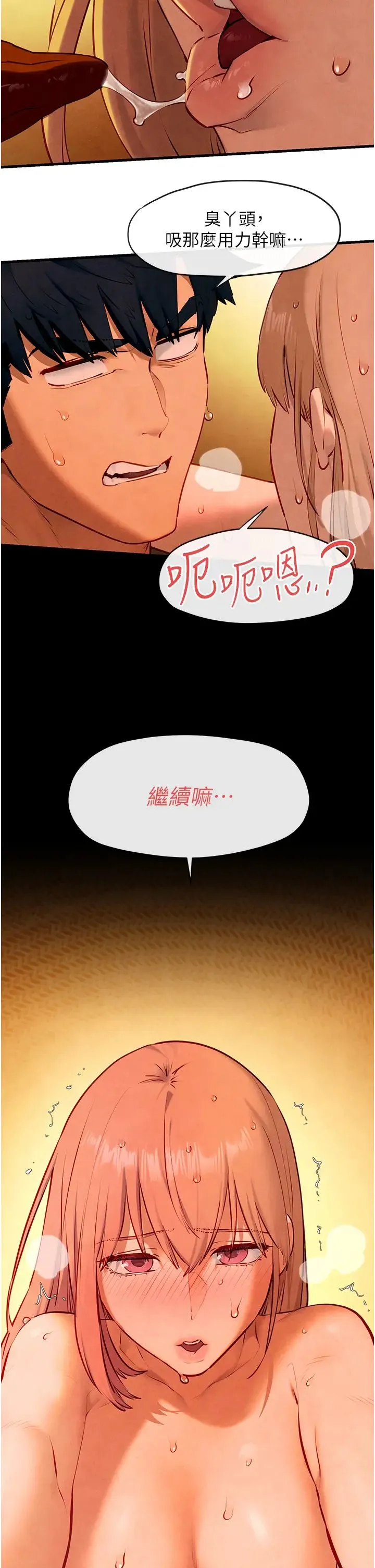 慾海交锋 - 第43話-今晚註定是個不眠夜 - page 9