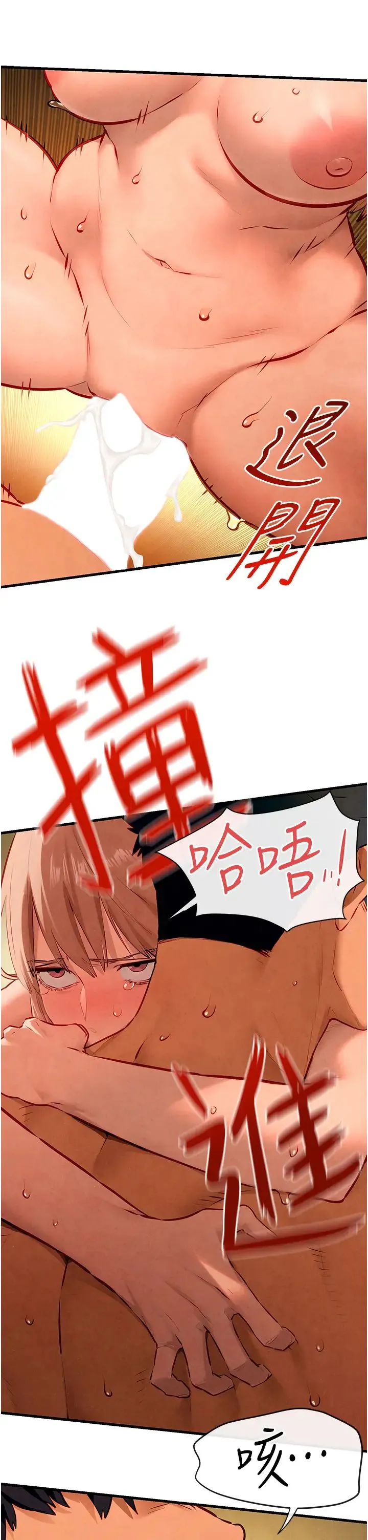 慾海交锋 - 第43話-今晚註定是個不眠夜 - page 11