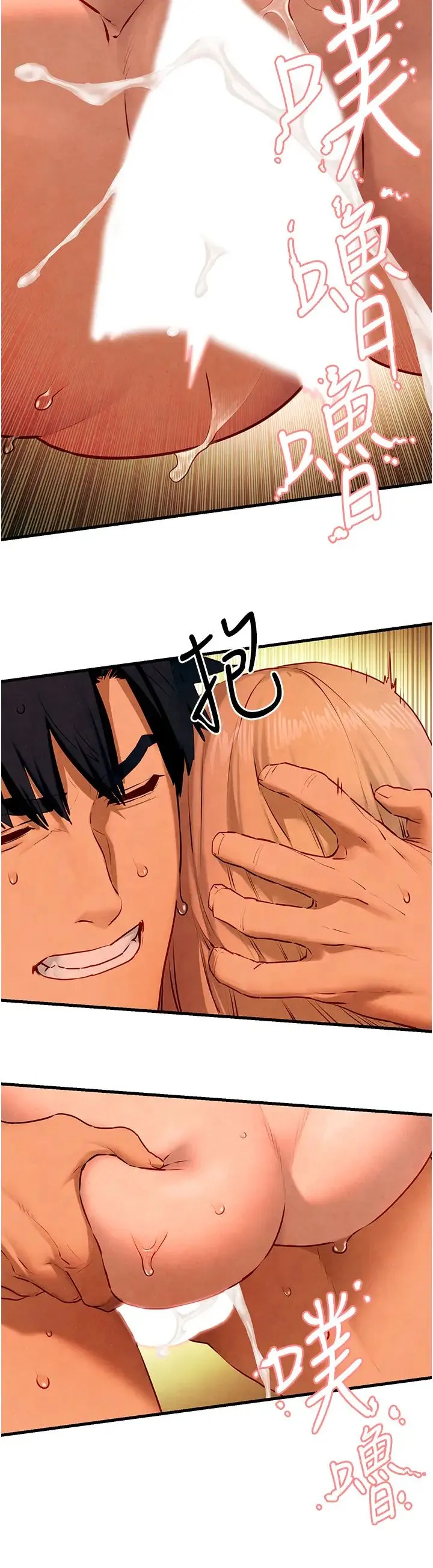 慾海交锋 - 第43話-今晚註定是個不眠夜 - page 15