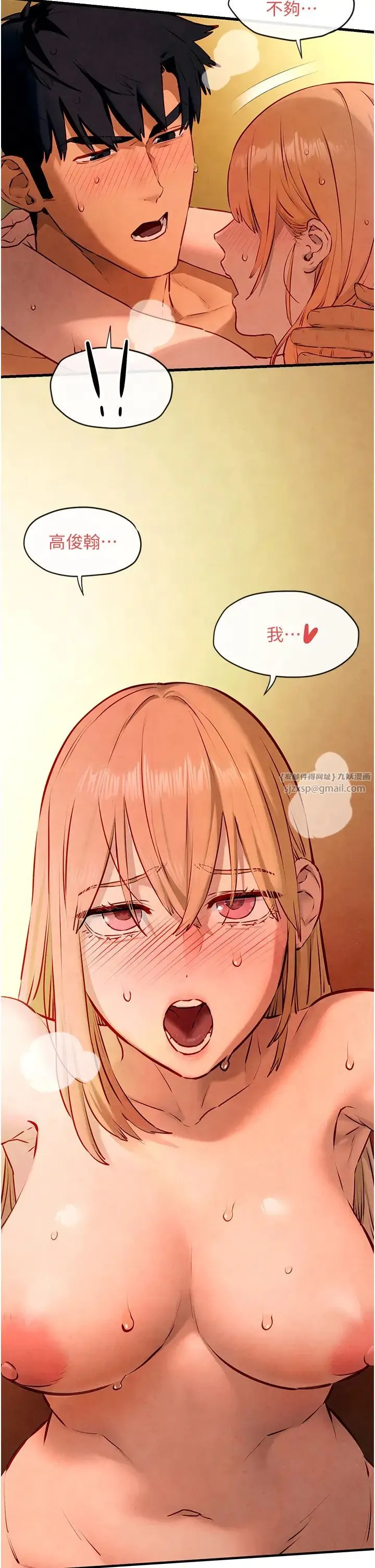 慾海交锋 - 第43話-今晚註定是個不眠夜 - page 17
