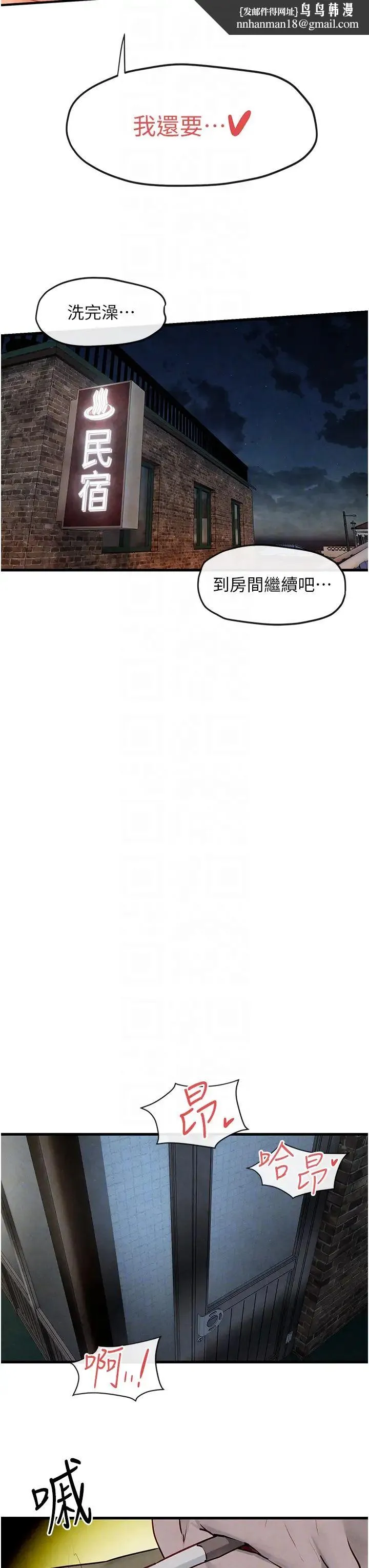 慾海交锋 - 第43話-今晚註定是個不眠夜 - page 18