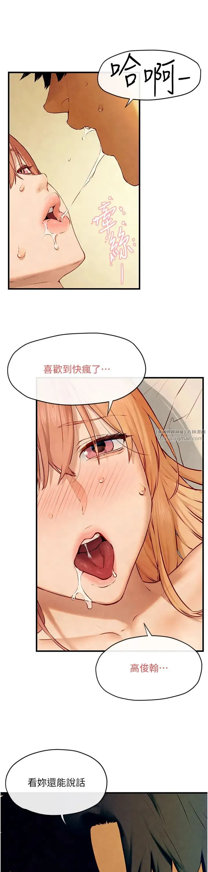 慾海交锋 - 第43話-今晚註定是個不眠夜 - page 31