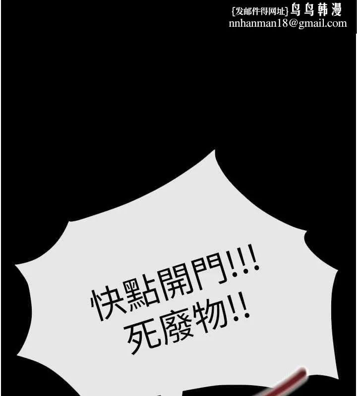 慾海交锋 - 第100話-在眼前支離破碎的希望 - page 1