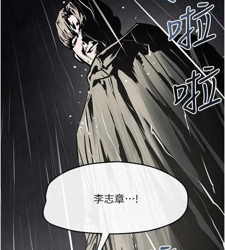 慾海交锋 - 第100話-在眼前支離破碎的希望 - page 17