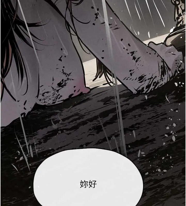 慾海交锋 - 第100話-在眼前支離破碎的希望 - page 20