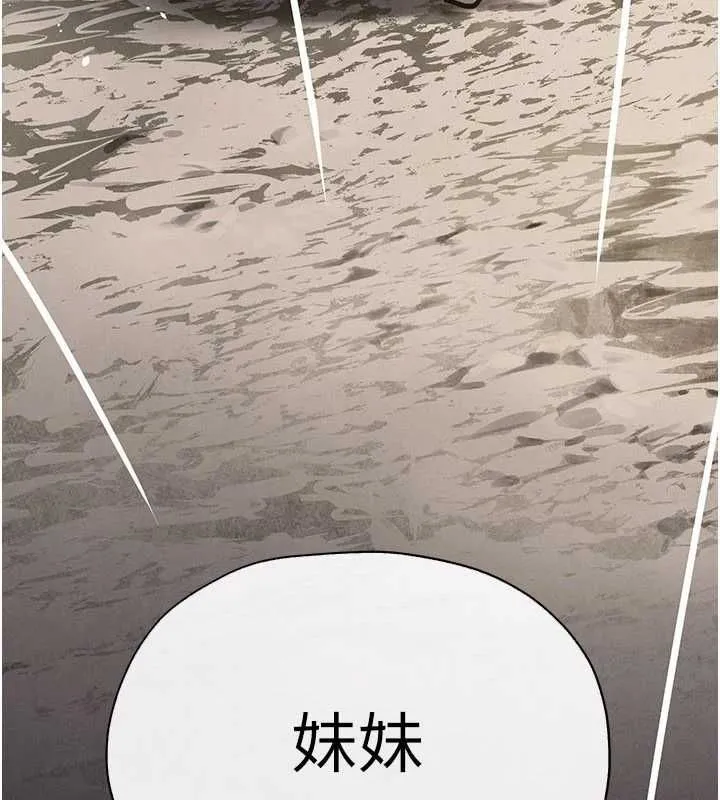 慾海交锋 - 第100話-在眼前支離破碎的希望 - page 26