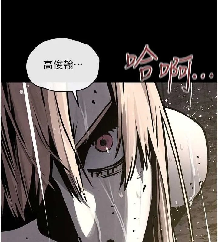 慾海交锋 - 第100話-在眼前支離破碎的希望 - page 33