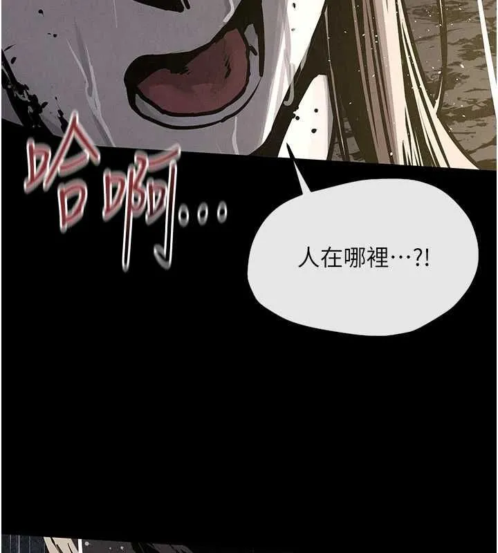 慾海交锋 - 第100話-在眼前支離破碎的希望 - page 34